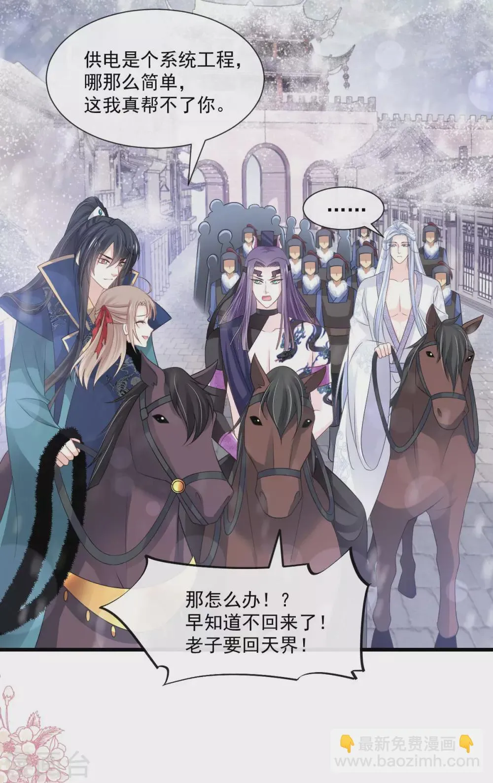 第192话 幸好你没事 第22页