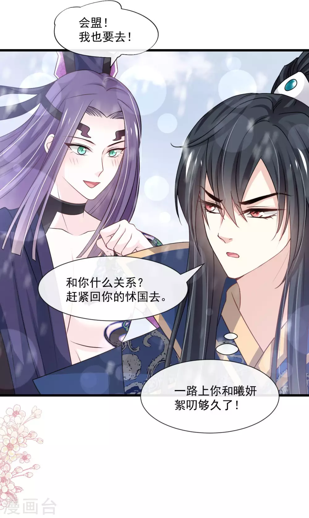 第192话 幸好你没事 第24页