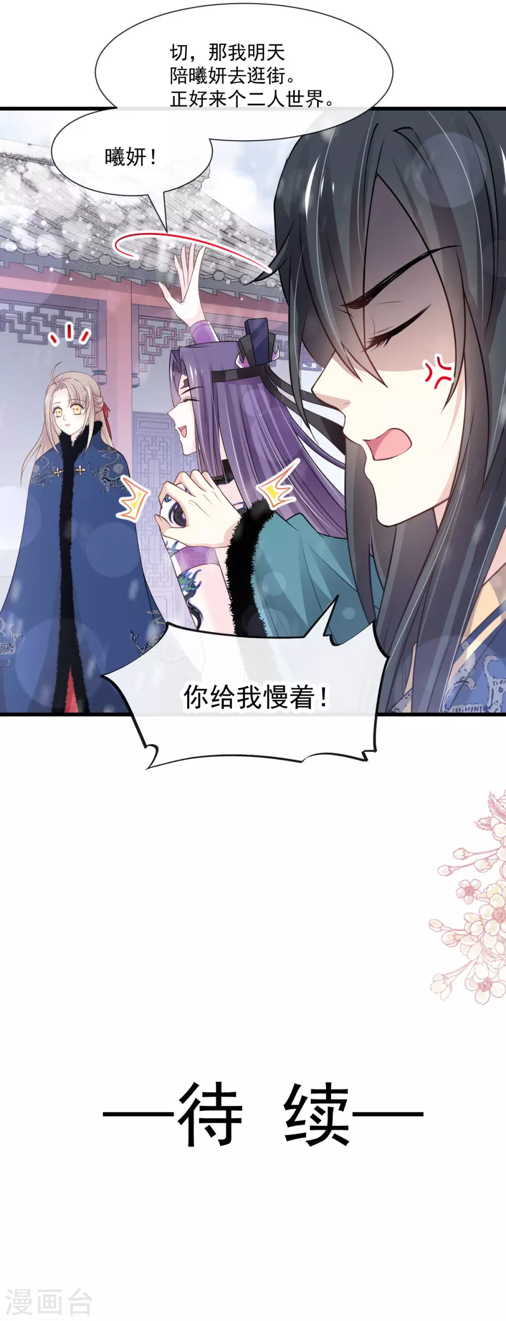 第192话 幸好你没事 第25页