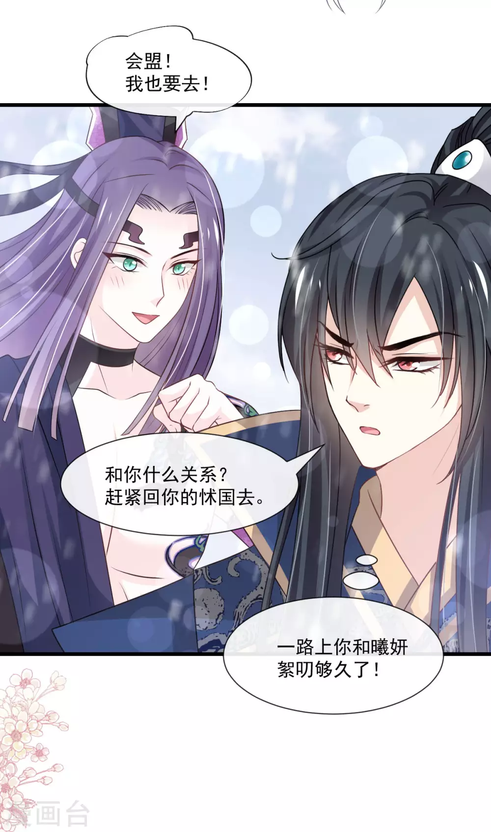 第193话 每一滴泪都甜 第2页