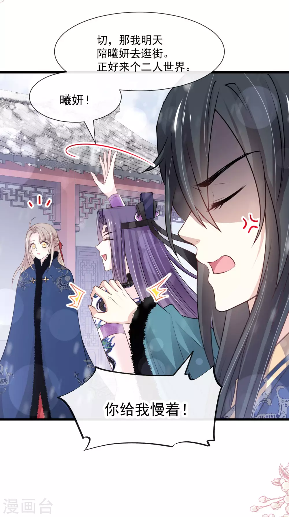 第193话 每一滴泪都甜 第3页