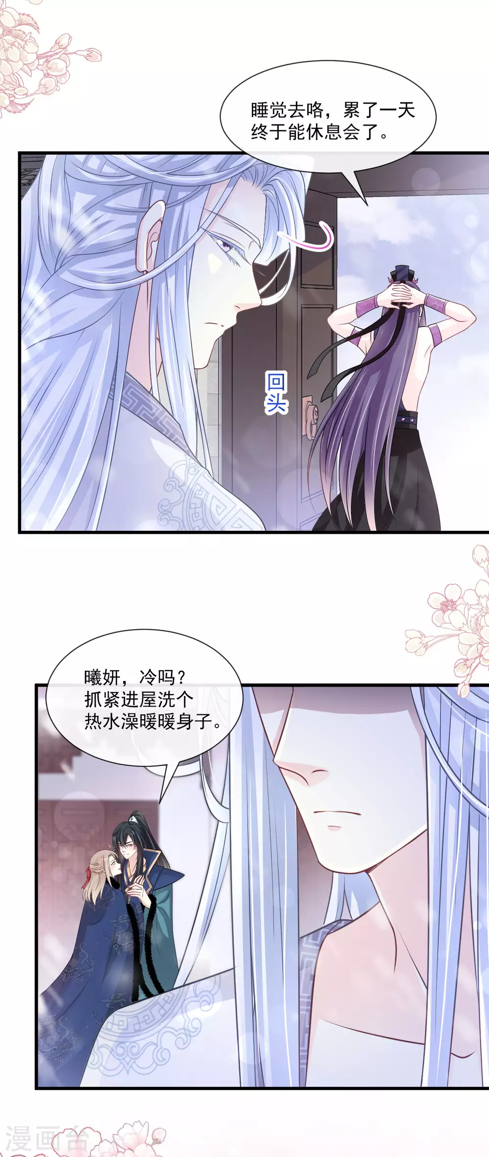 第193话 每一滴泪都甜 第5页