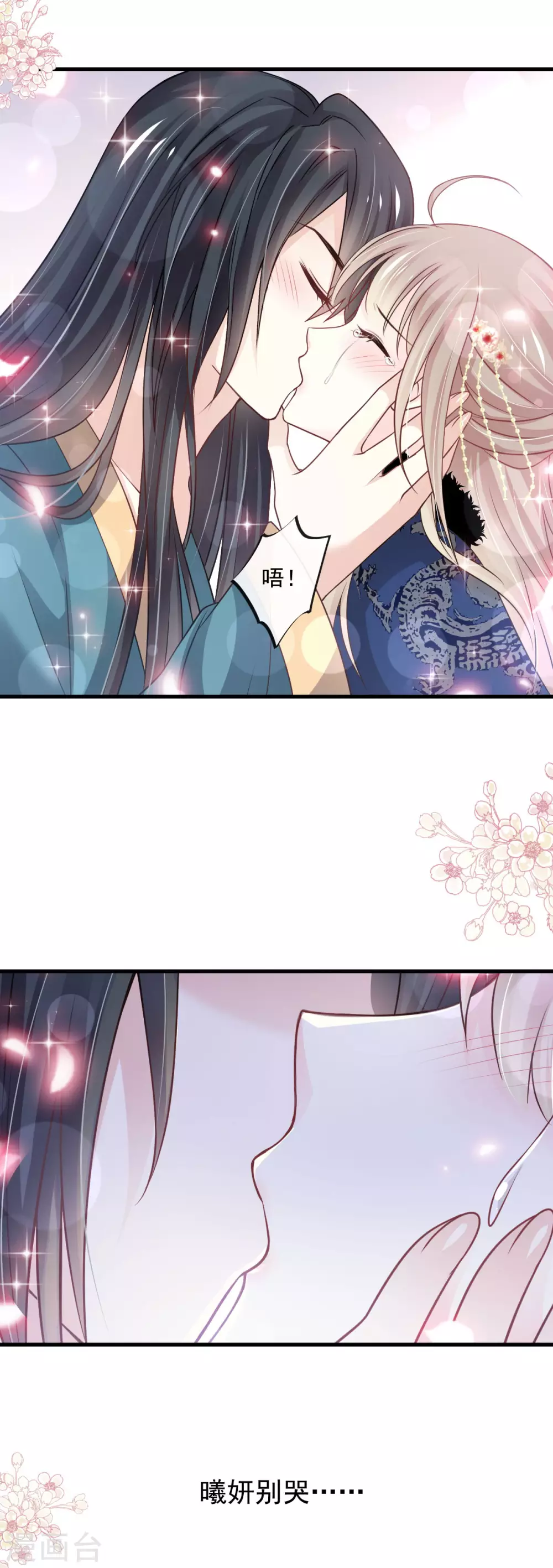 第193话 每一滴泪都甜 第10页