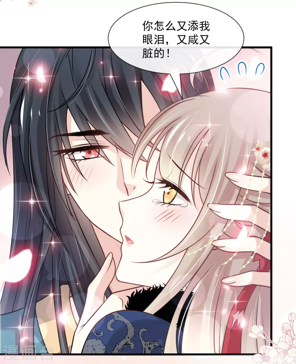 第193话 每一滴泪都甜 第12页