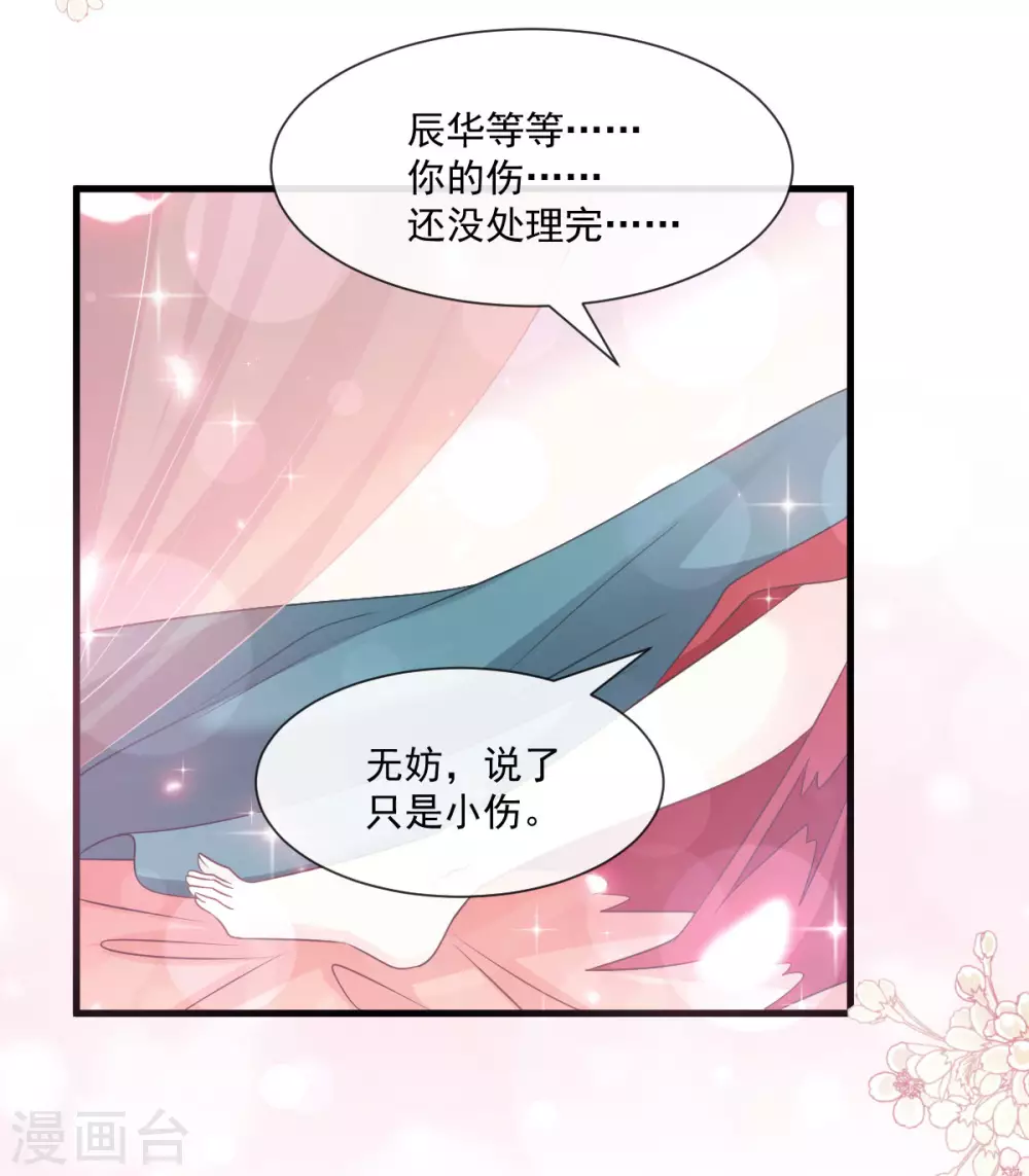 第193话 每一滴泪都甜 第14页