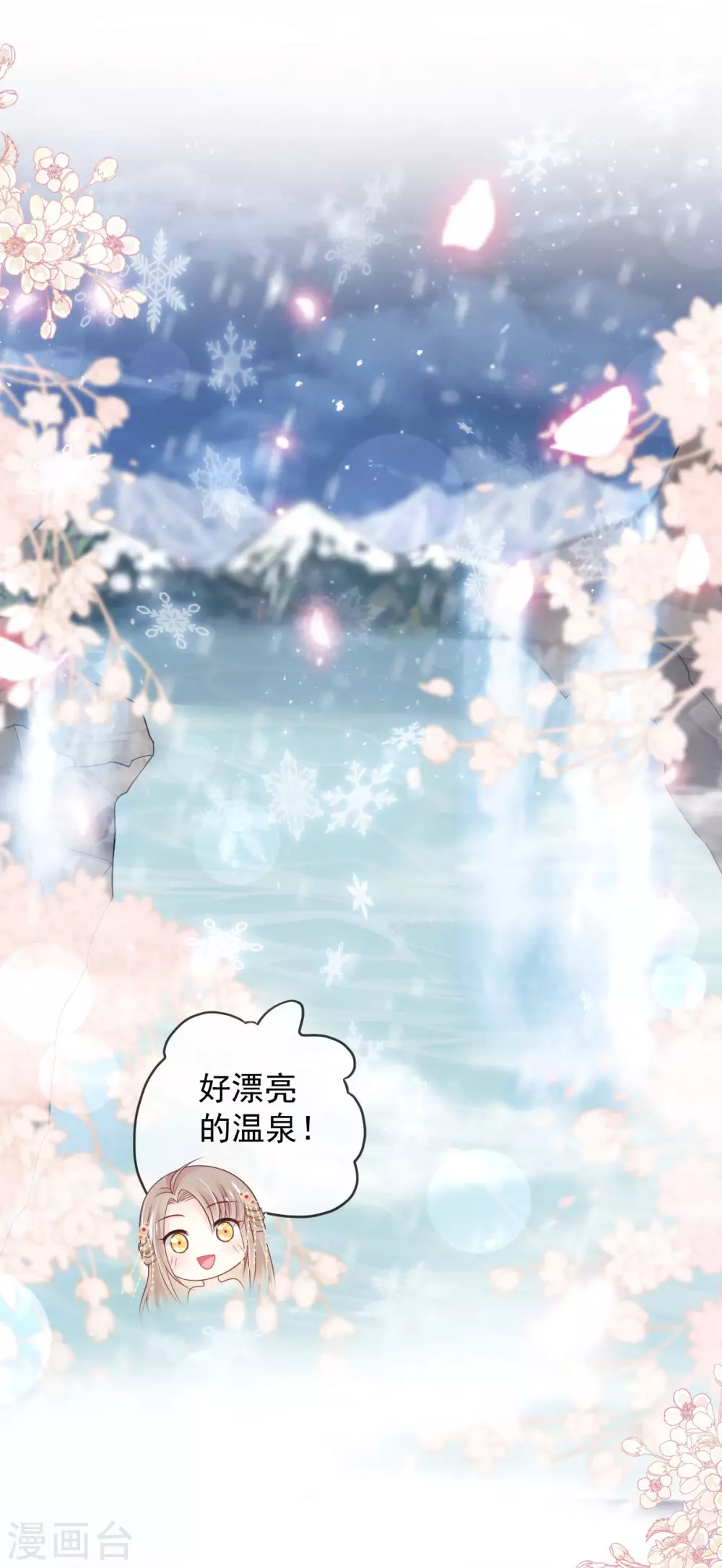 第193话 每一滴泪都甜 第24页