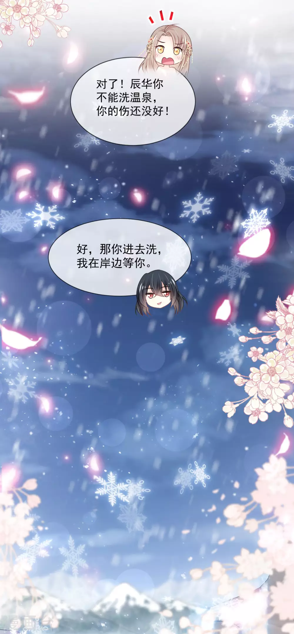 第193话 每一滴泪都甜 第26页