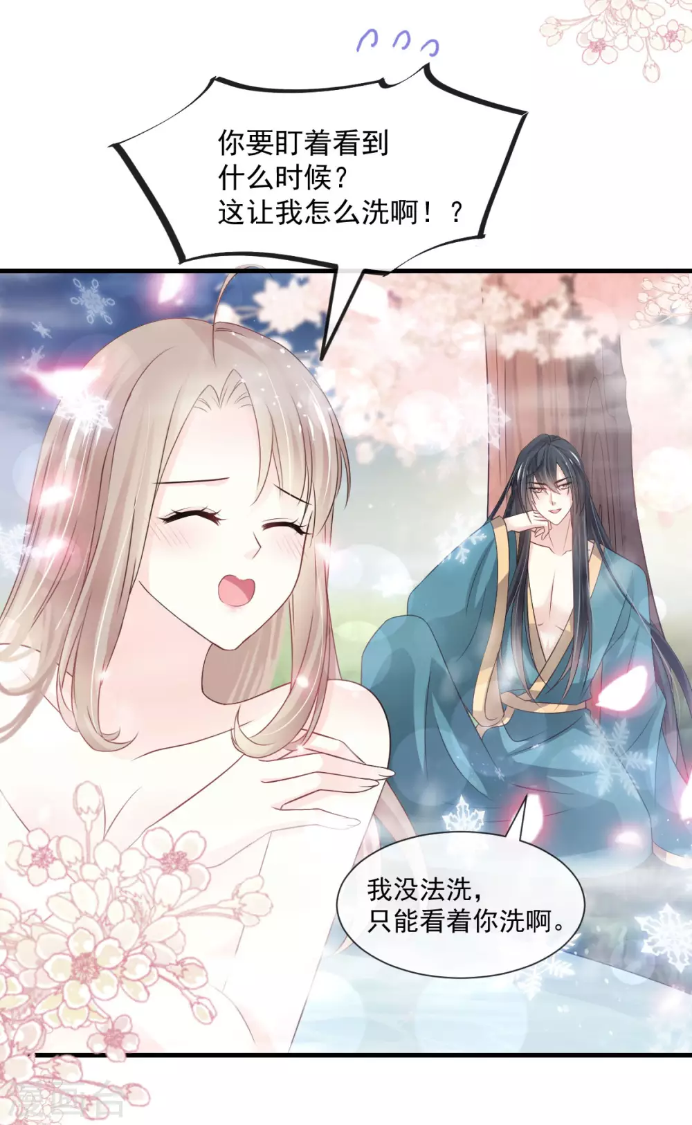 第193话 每一滴泪都甜 第28页