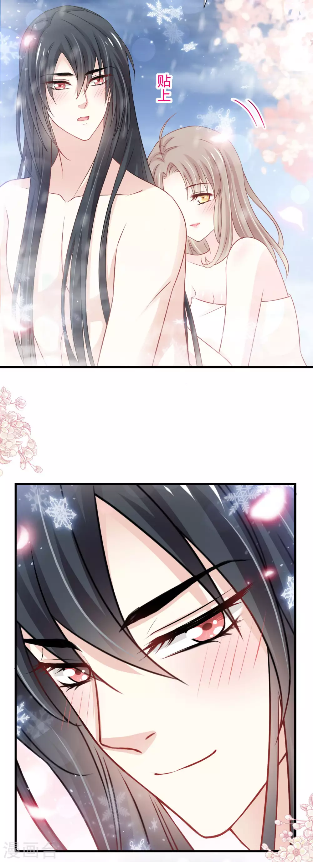 第194话 温泉沐浴 第9页