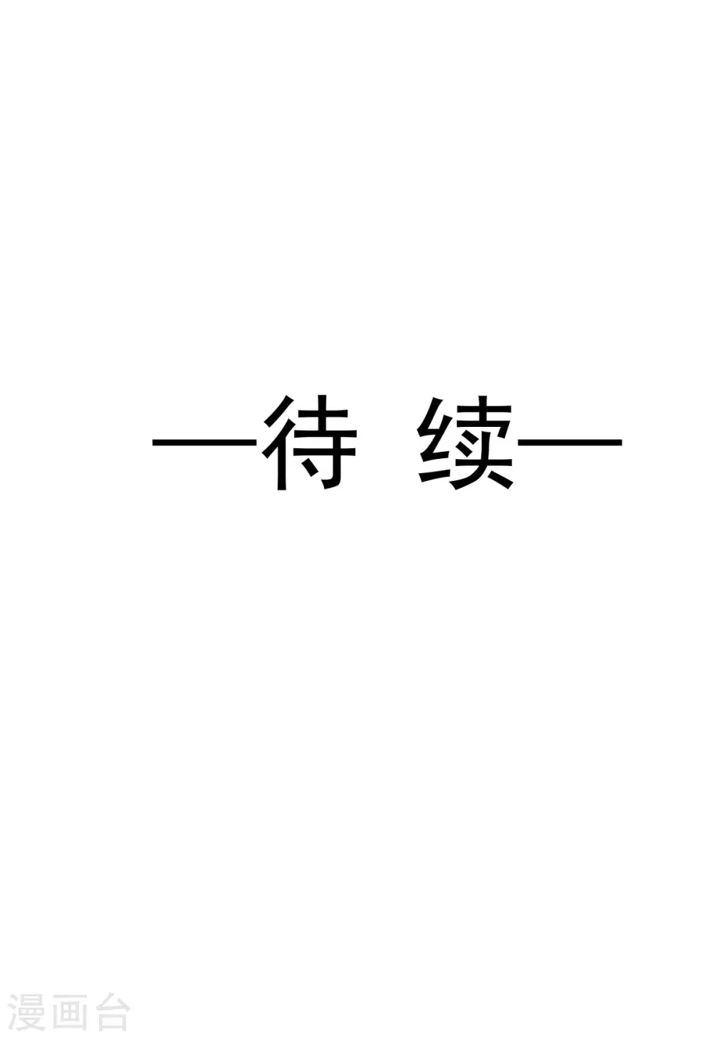 第194话 温泉沐浴 第29页