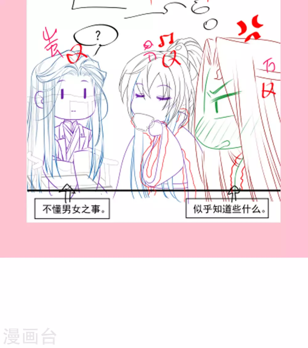 第194话 温泉沐浴 第31页