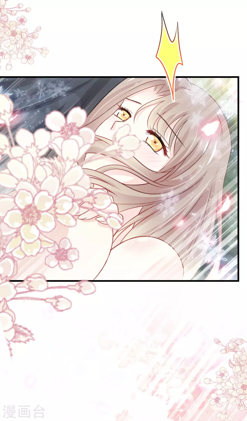 第195话 春光满面 第2页