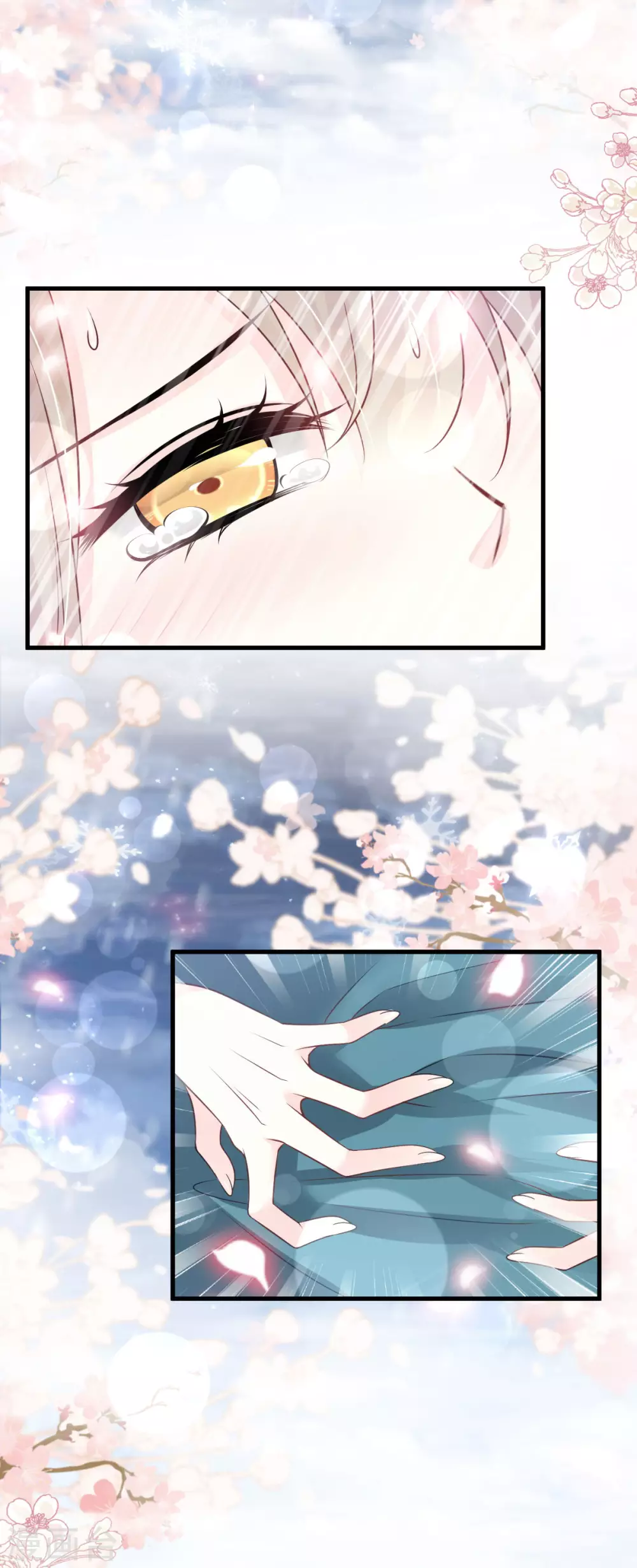 第195话 春光满面 第5页