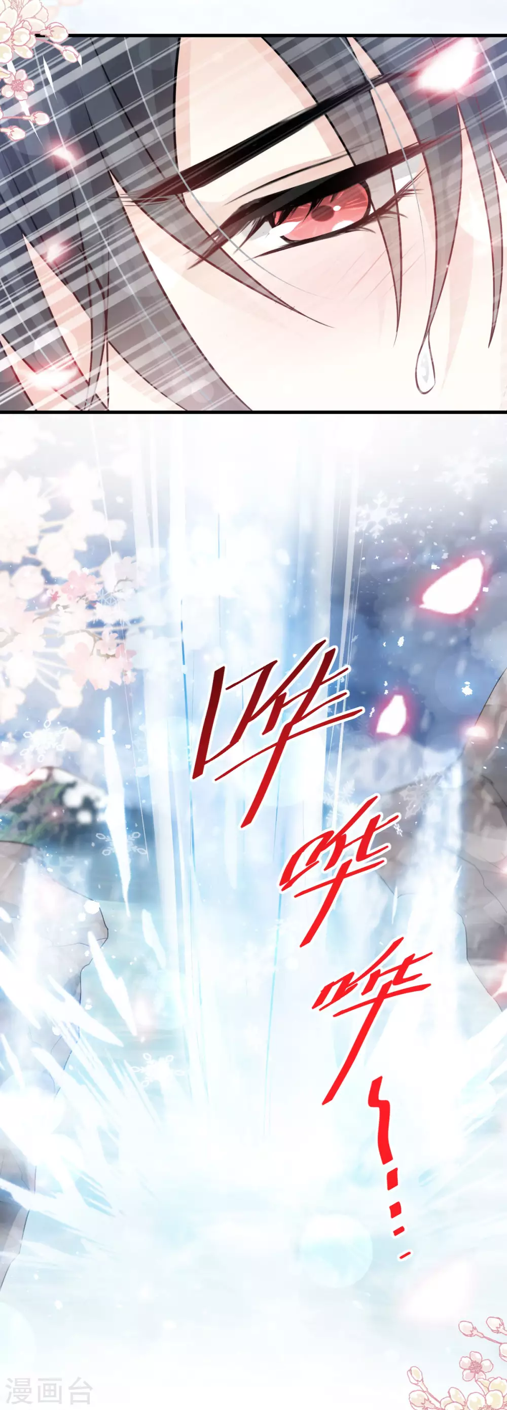 第195话 春光满面 第6页