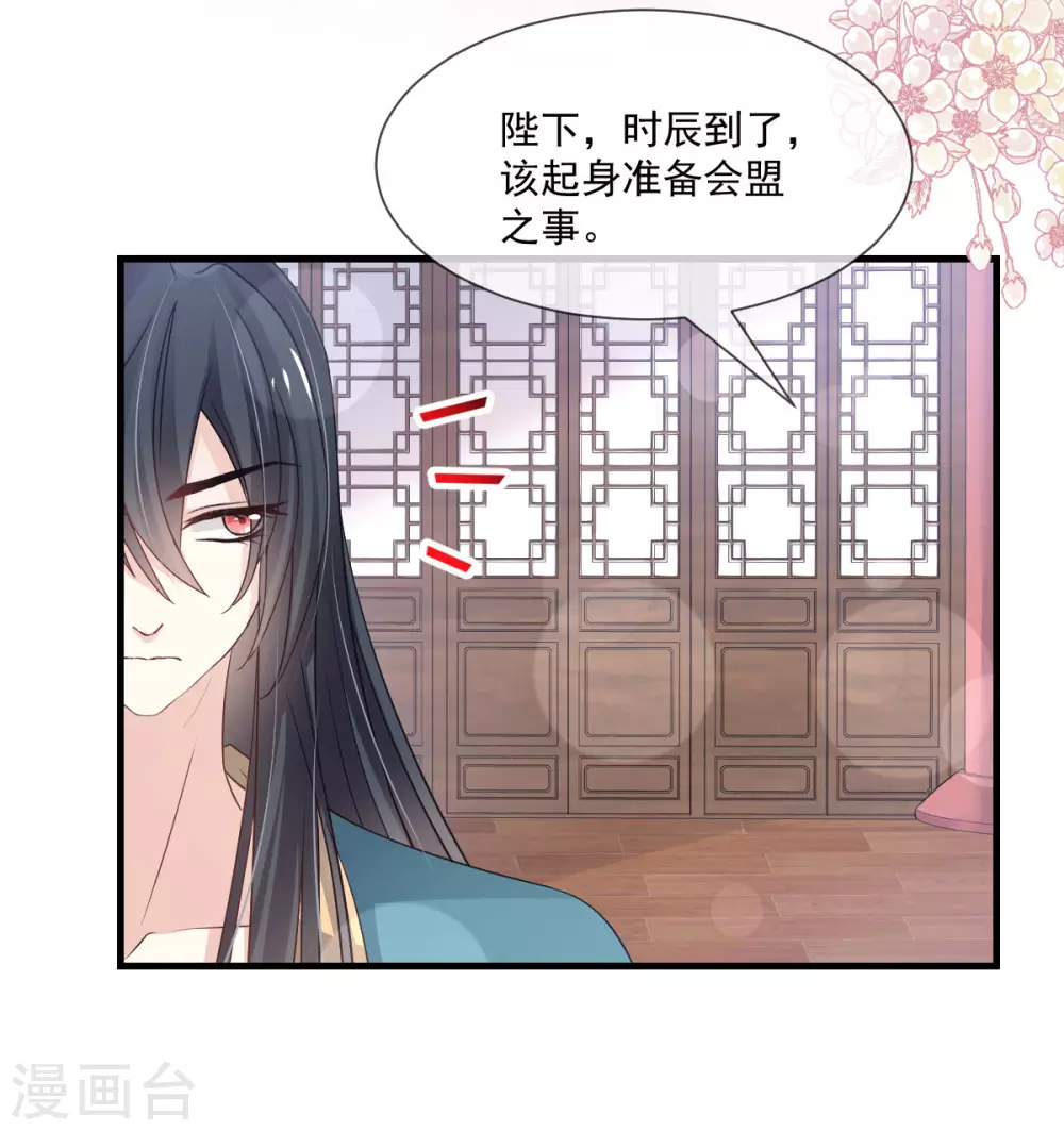 第195话 春光满面 第9页