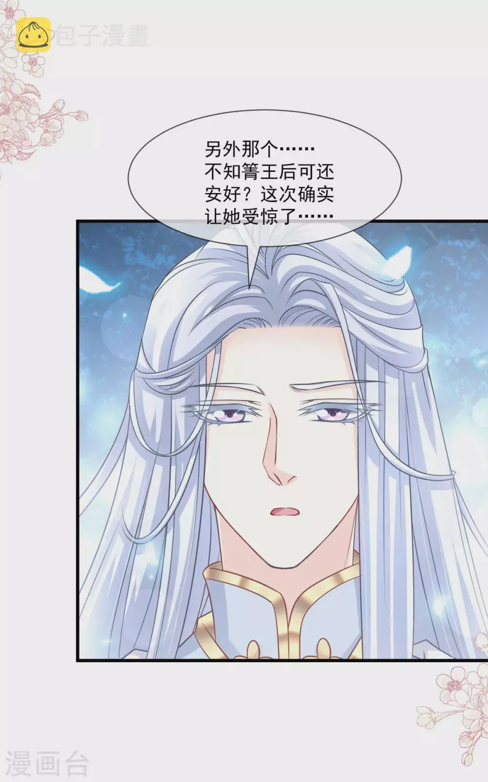 第195话 春光满面 第18页
