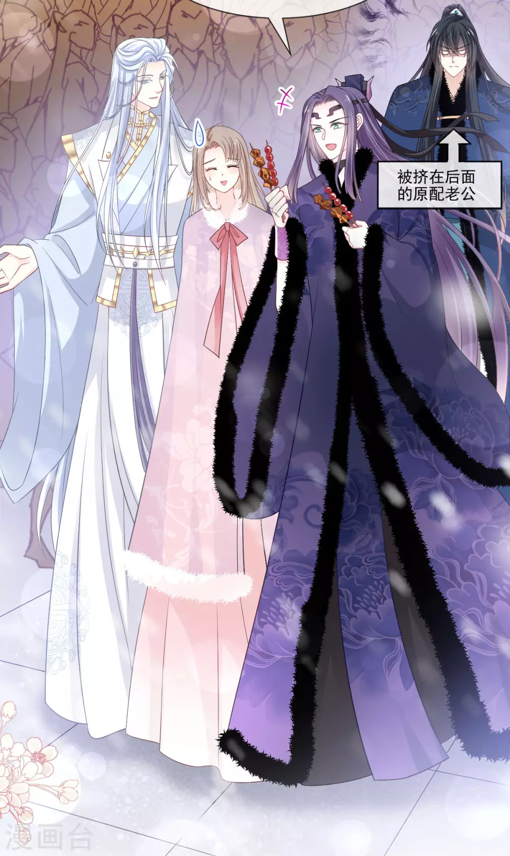 第195话 春光满面 第23页