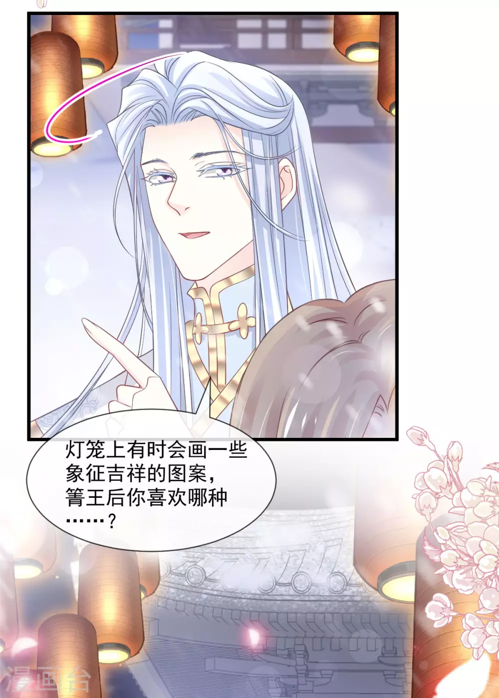 第195话 春光满面 第25页