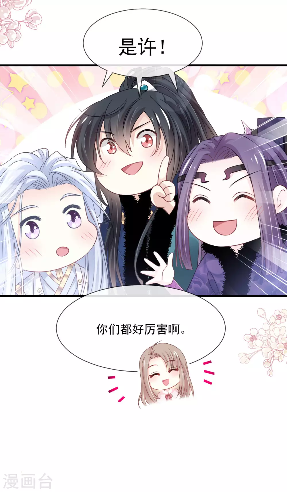 第195话 春光满面 第28页