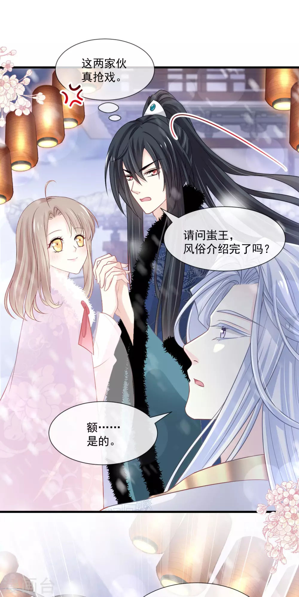 第195话 春光满面 第29页