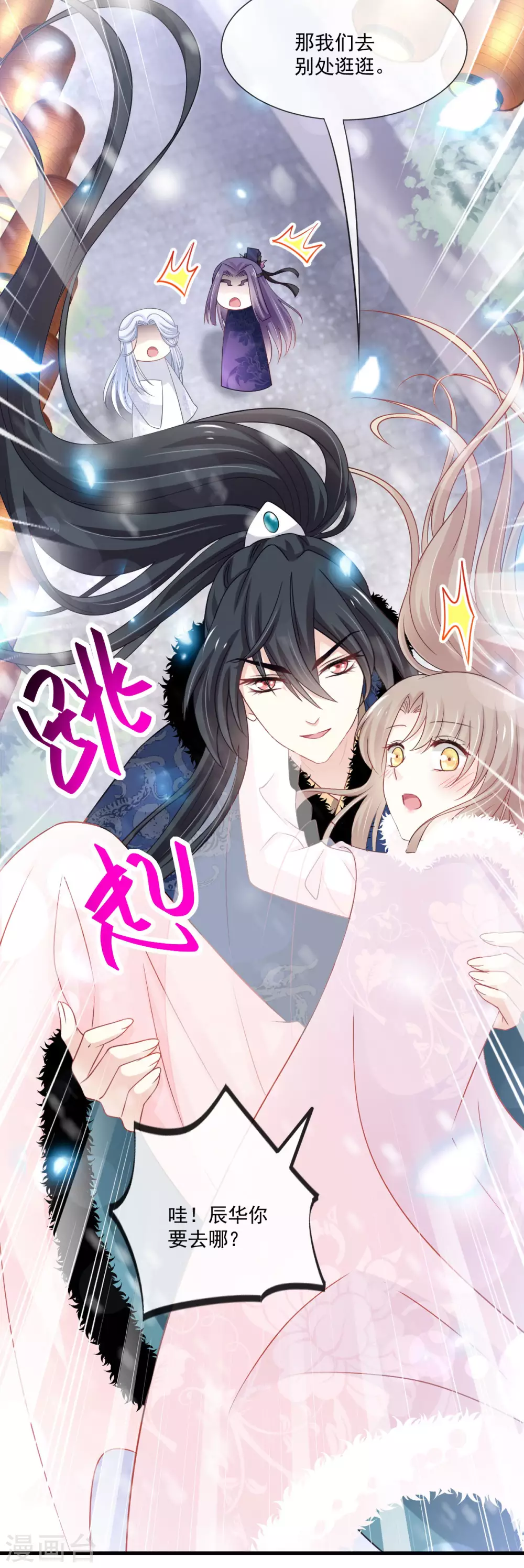 第195话 春光满面 第30页