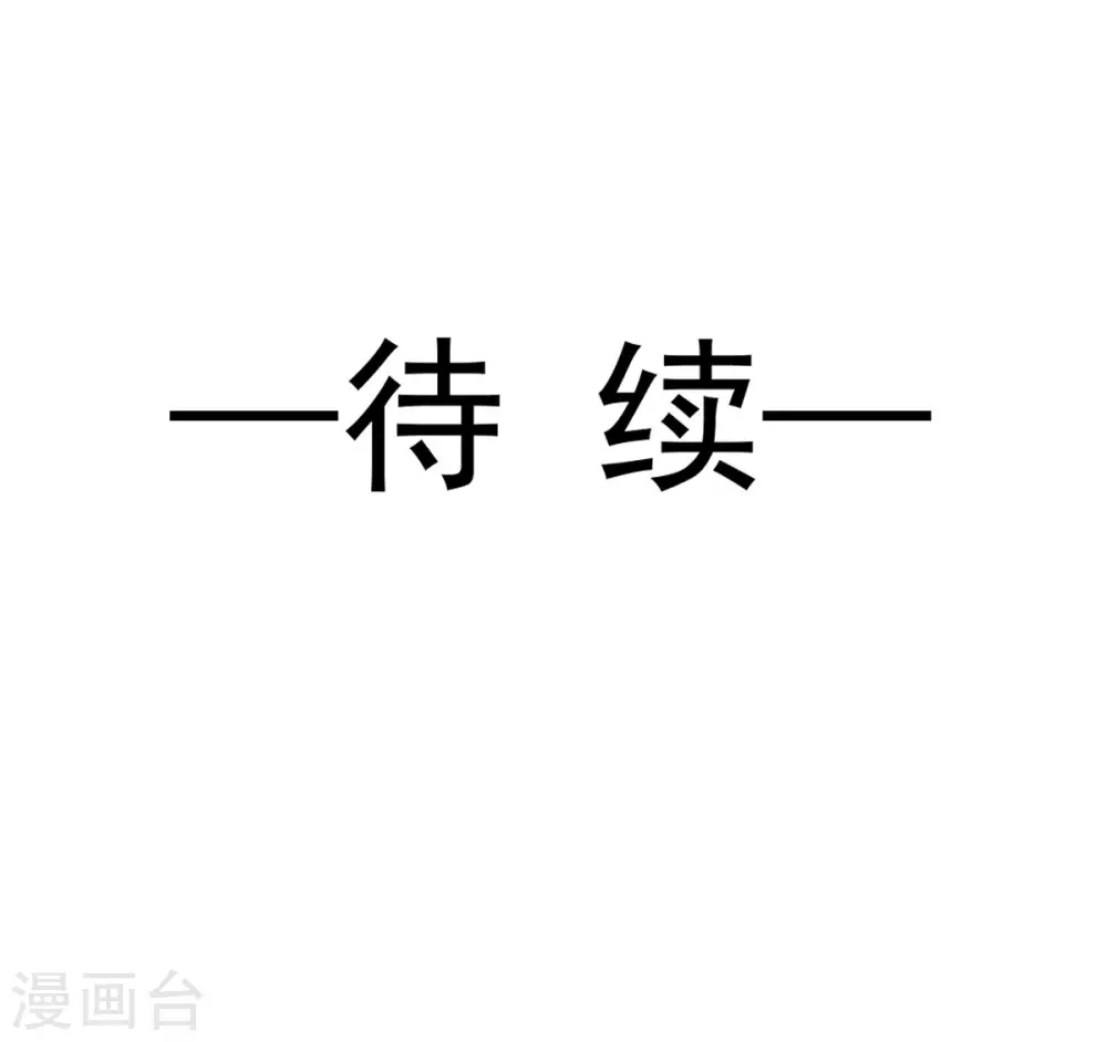 第195话 春光满面 第32页