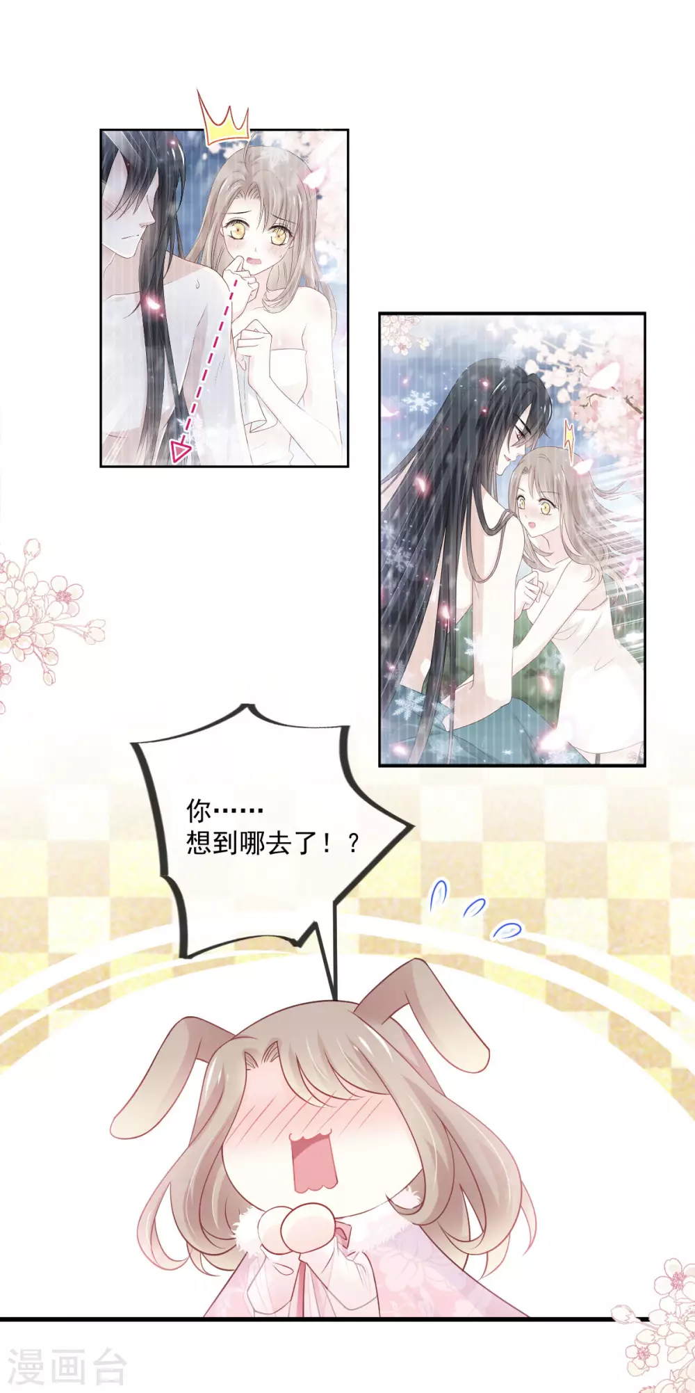 第196话 我的眼里只有你 第7页