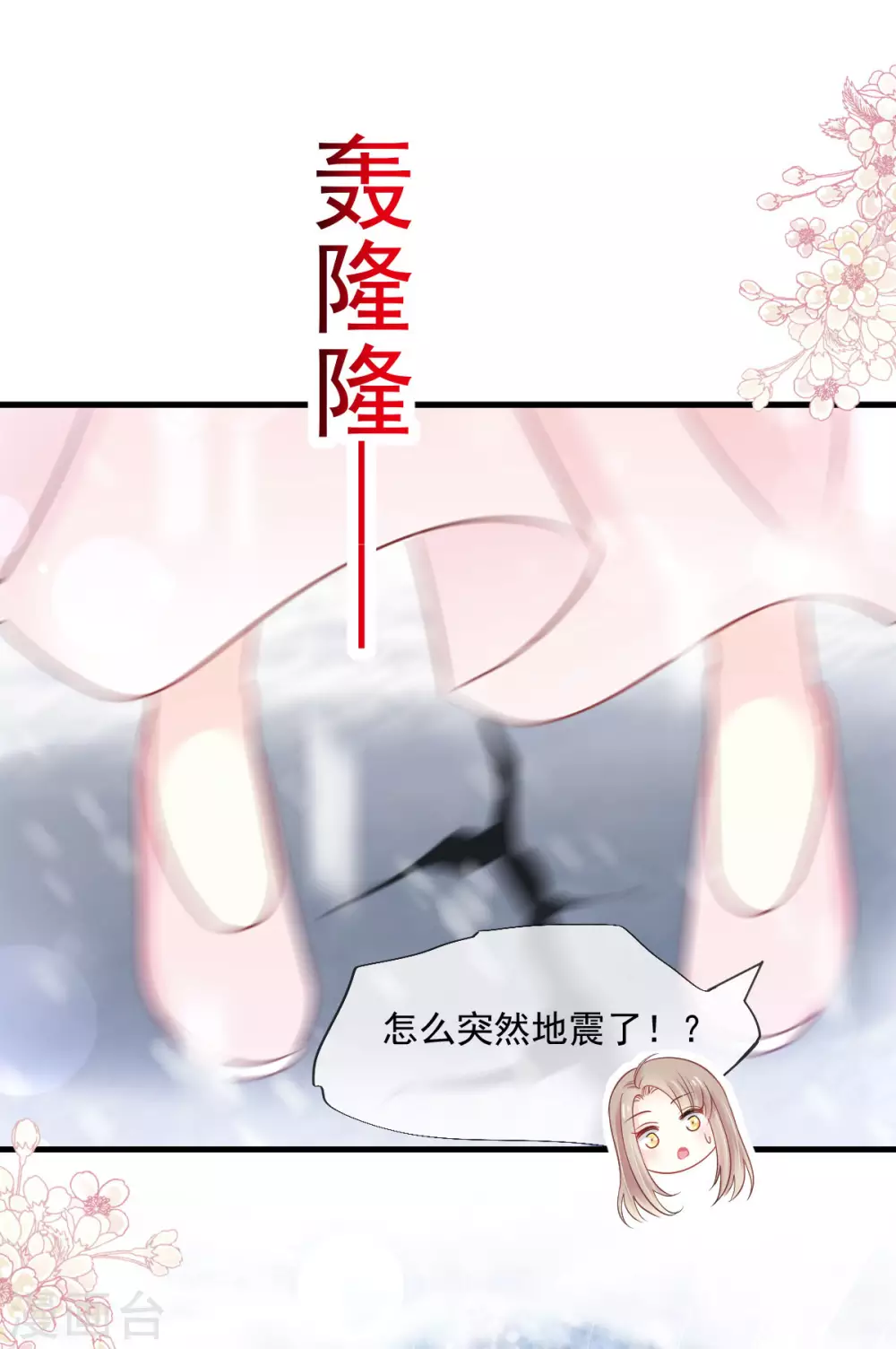 第197话 痴心妄想 第16页