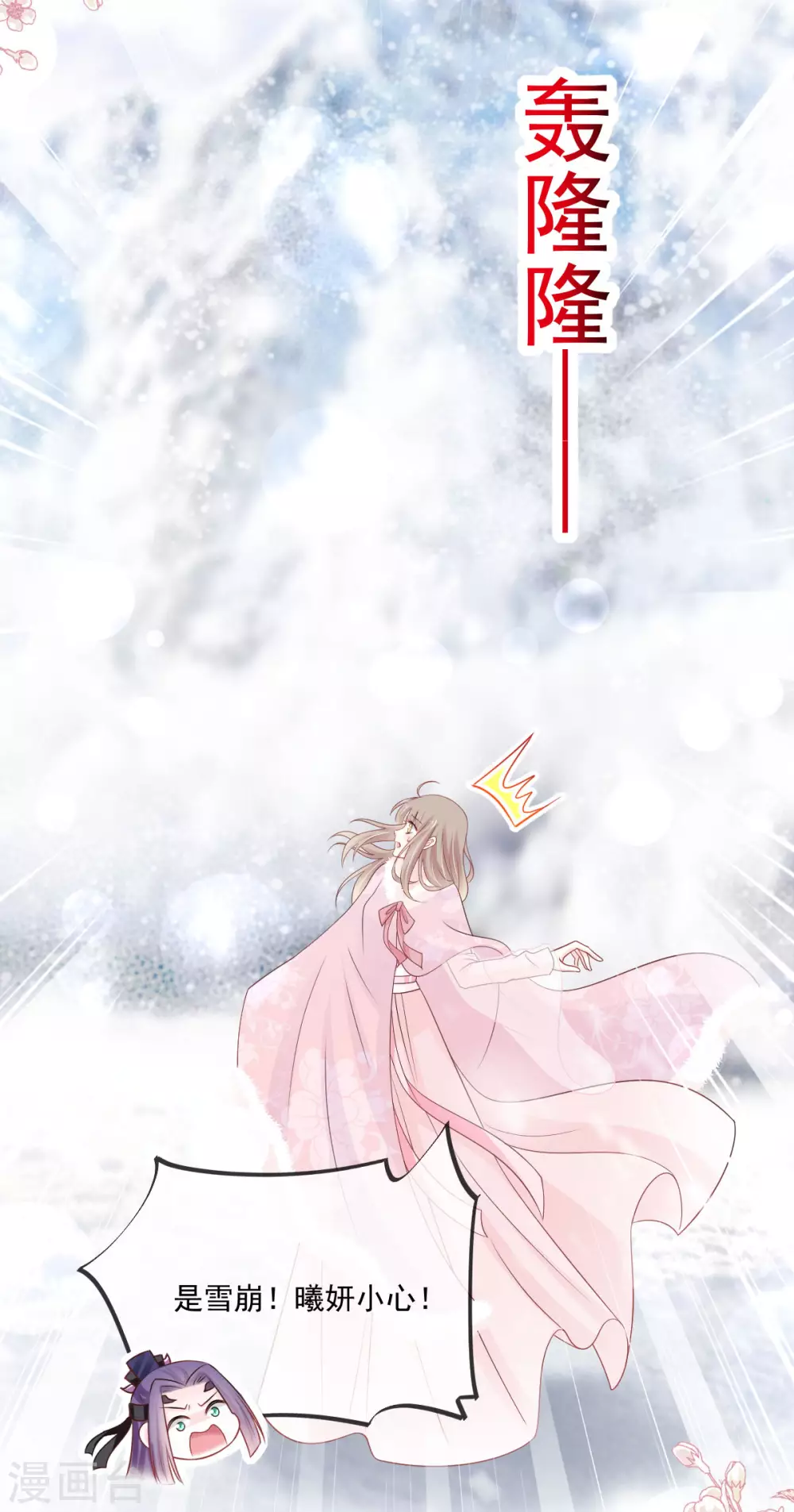 第197话 痴心妄想 第17页