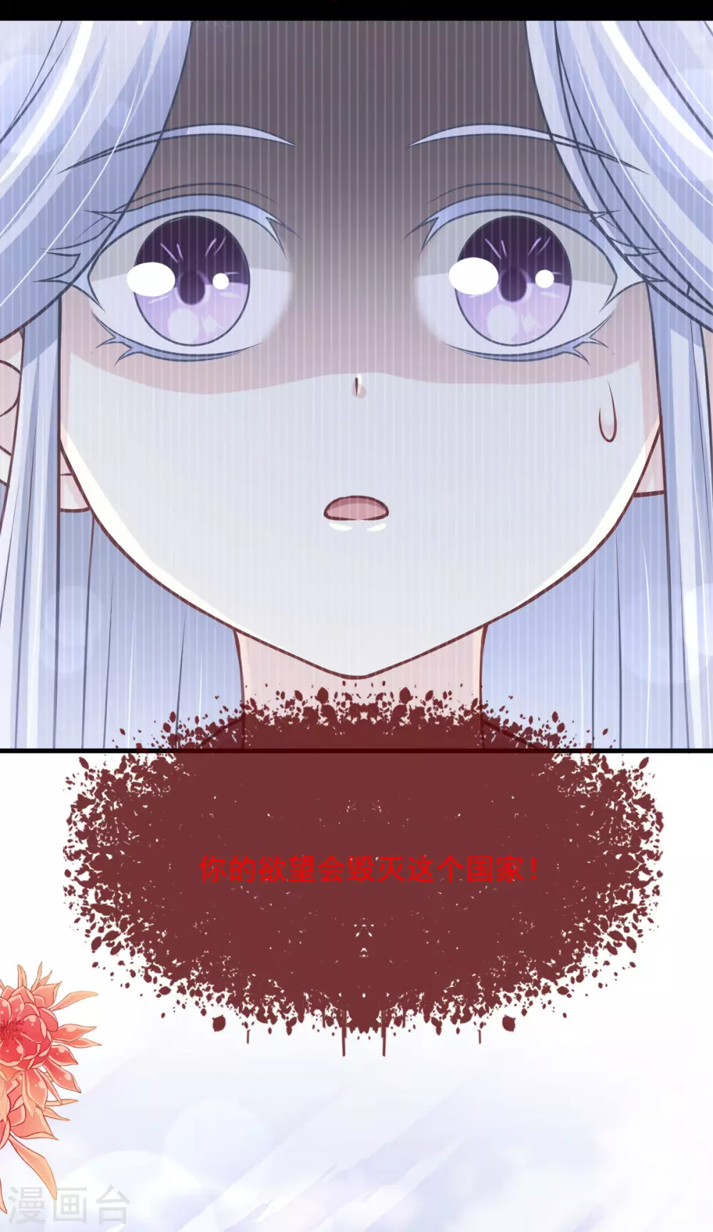 第197话 痴心妄想 第28页