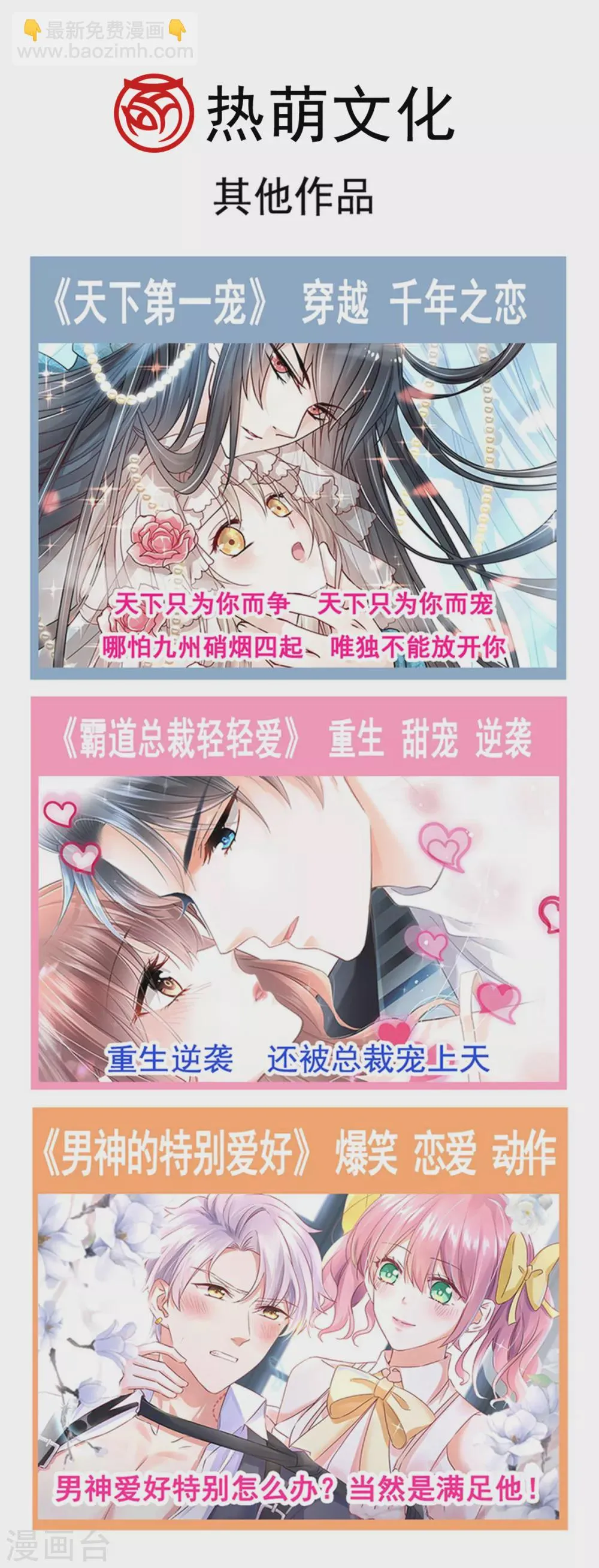 第197话 痴心妄想 第33页