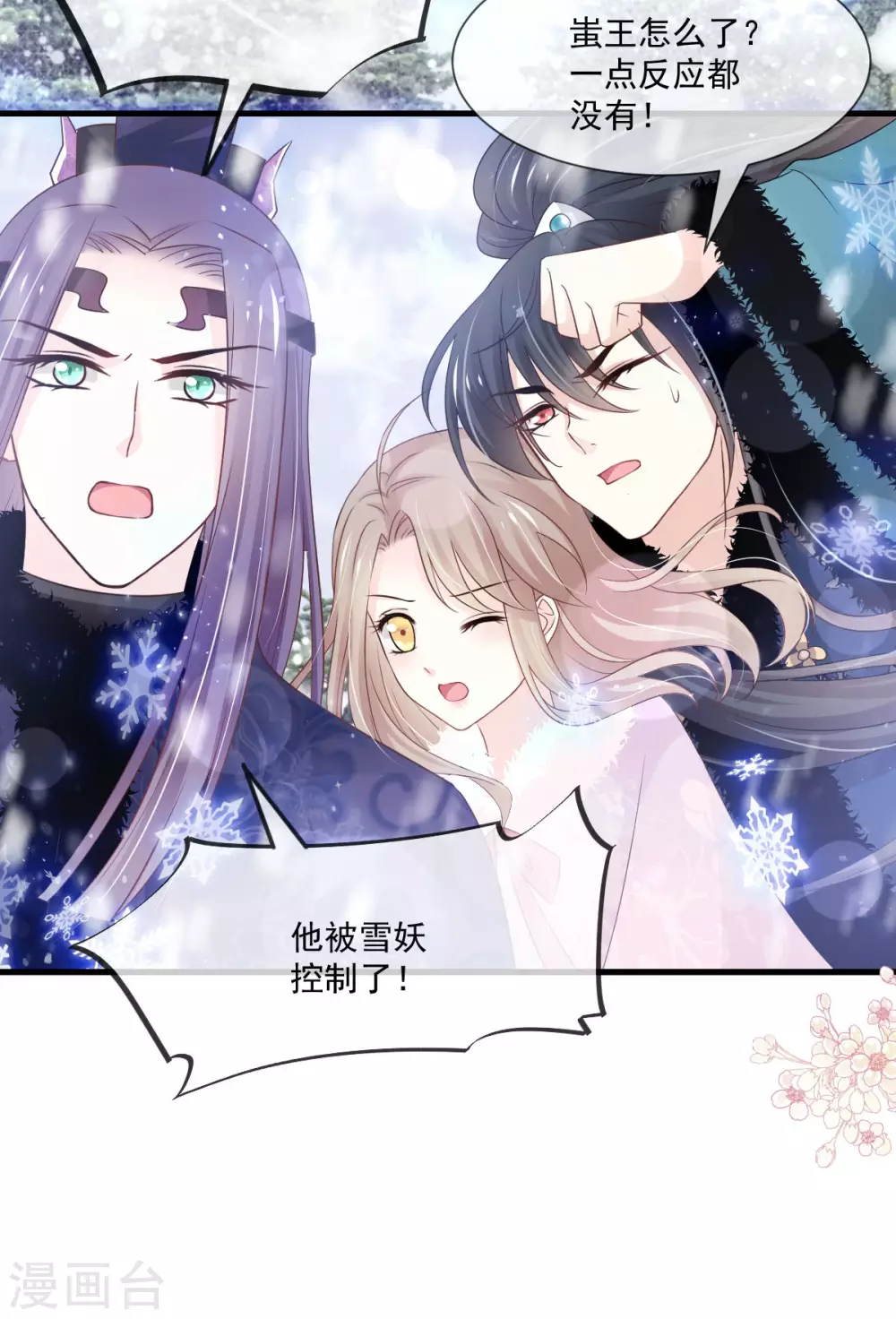第198话 双重人格 第5页
