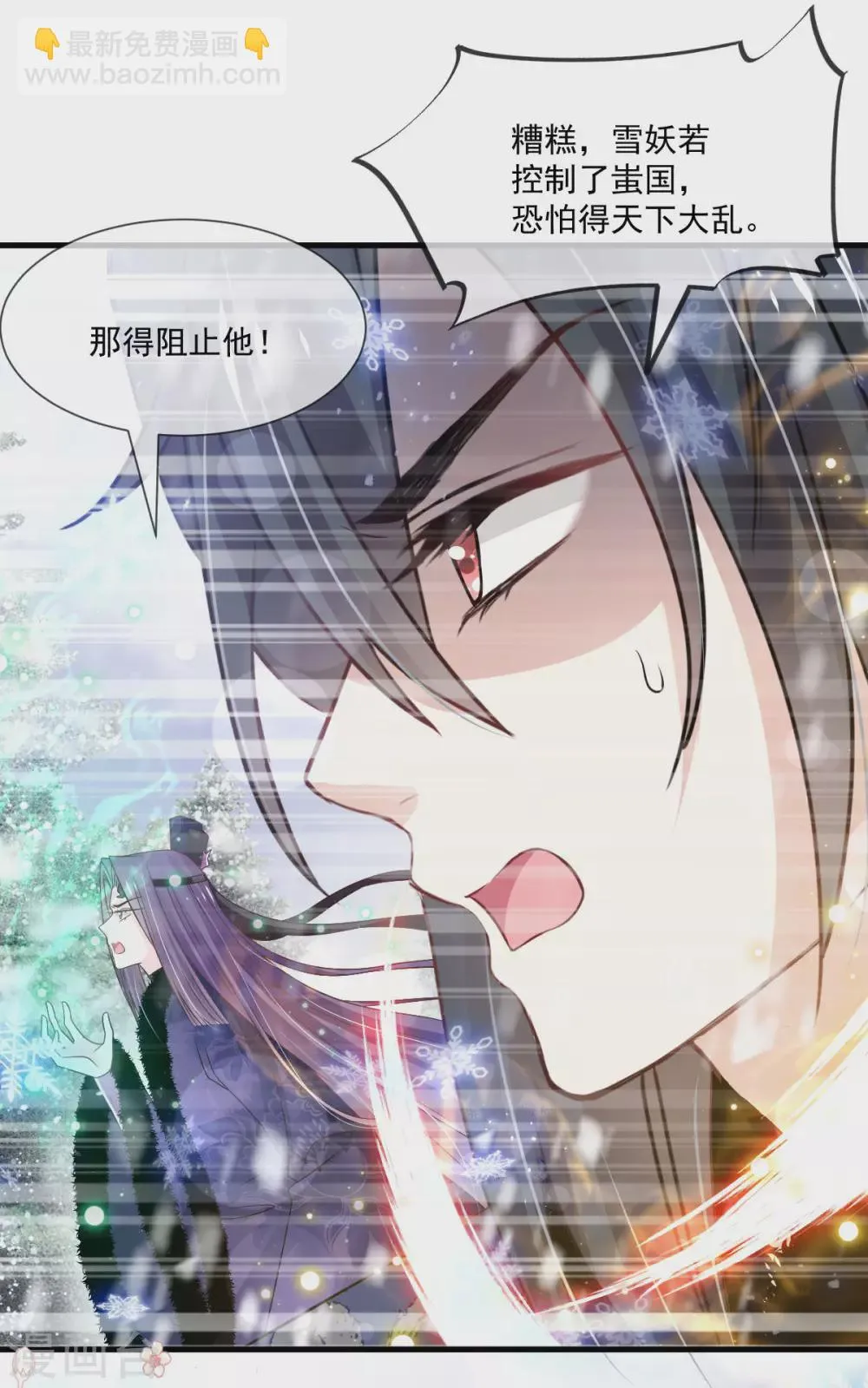 第198话 双重人格 第6页