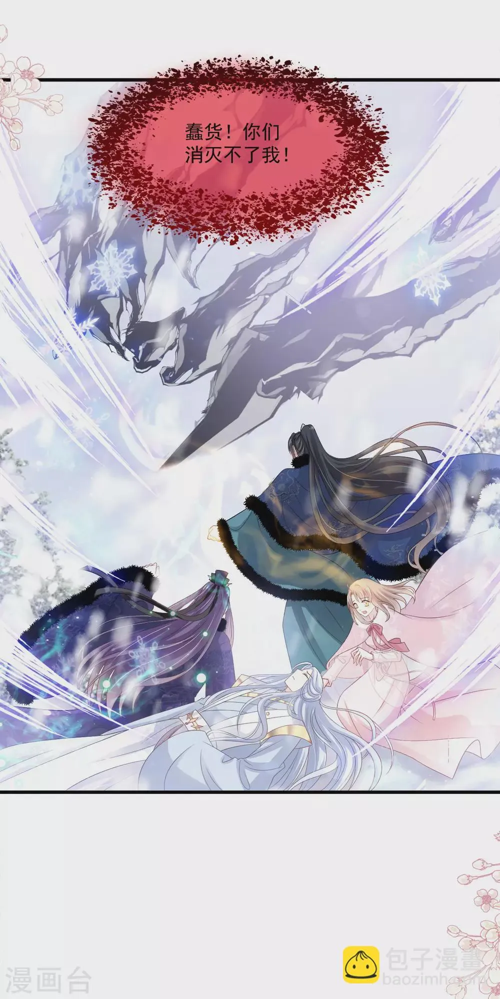 第198话 双重人格 第8页