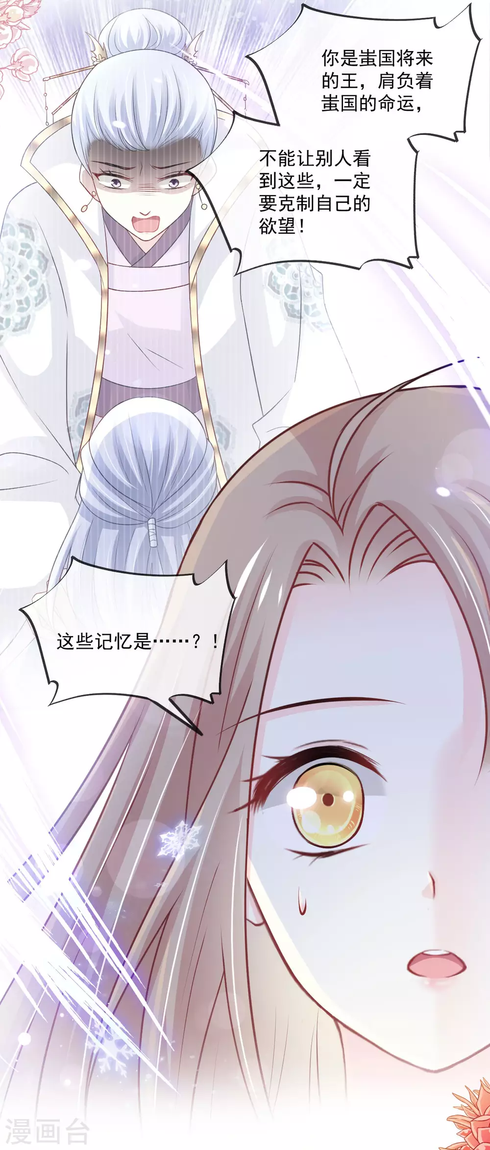 第198话 双重人格 第10页