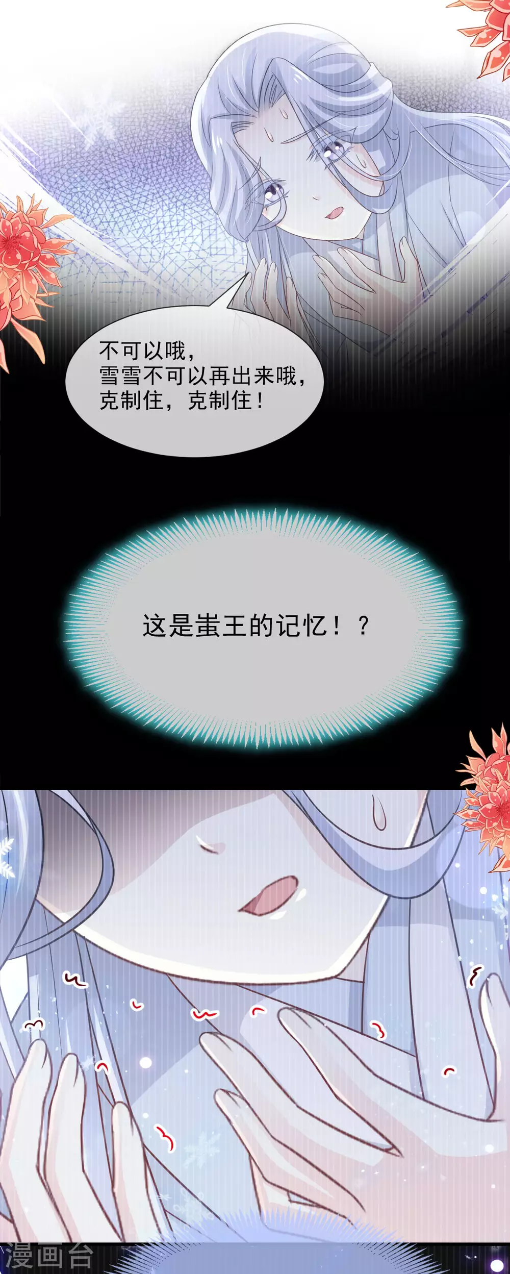 第198话 双重人格 第11页