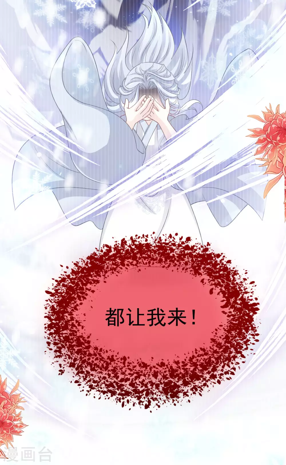 第198话 双重人格 第13页