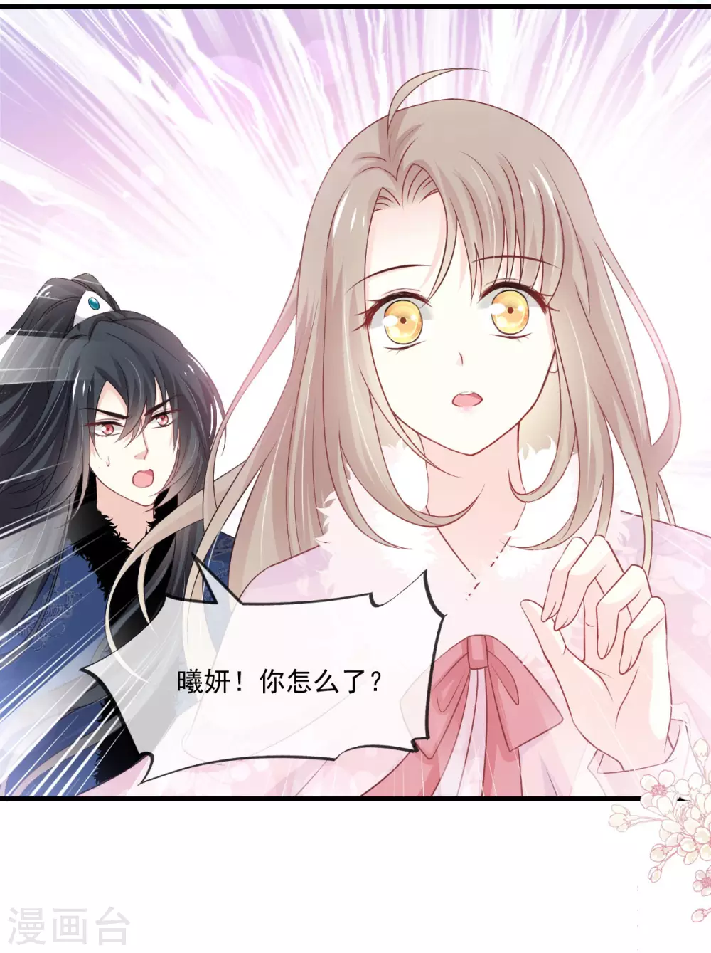 第198话 双重人格 第14页