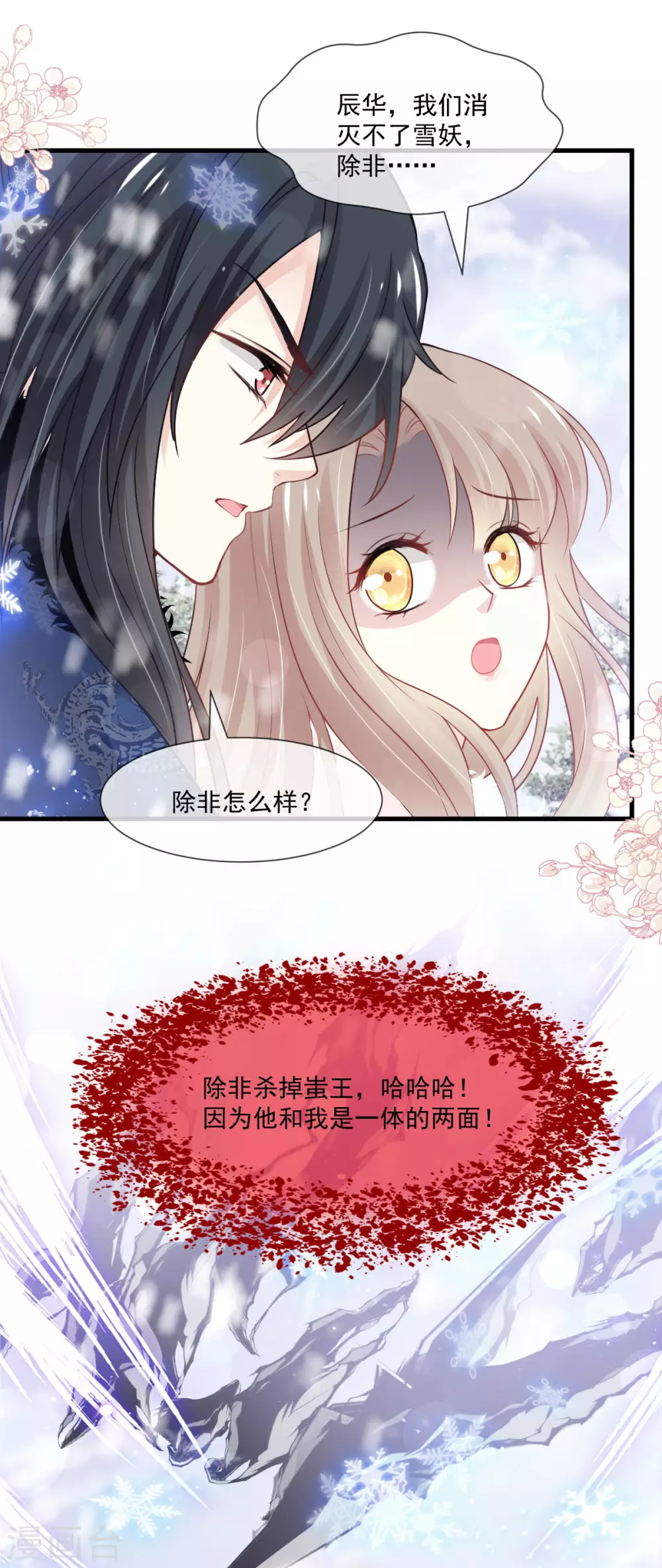 第198话 双重人格 第15页