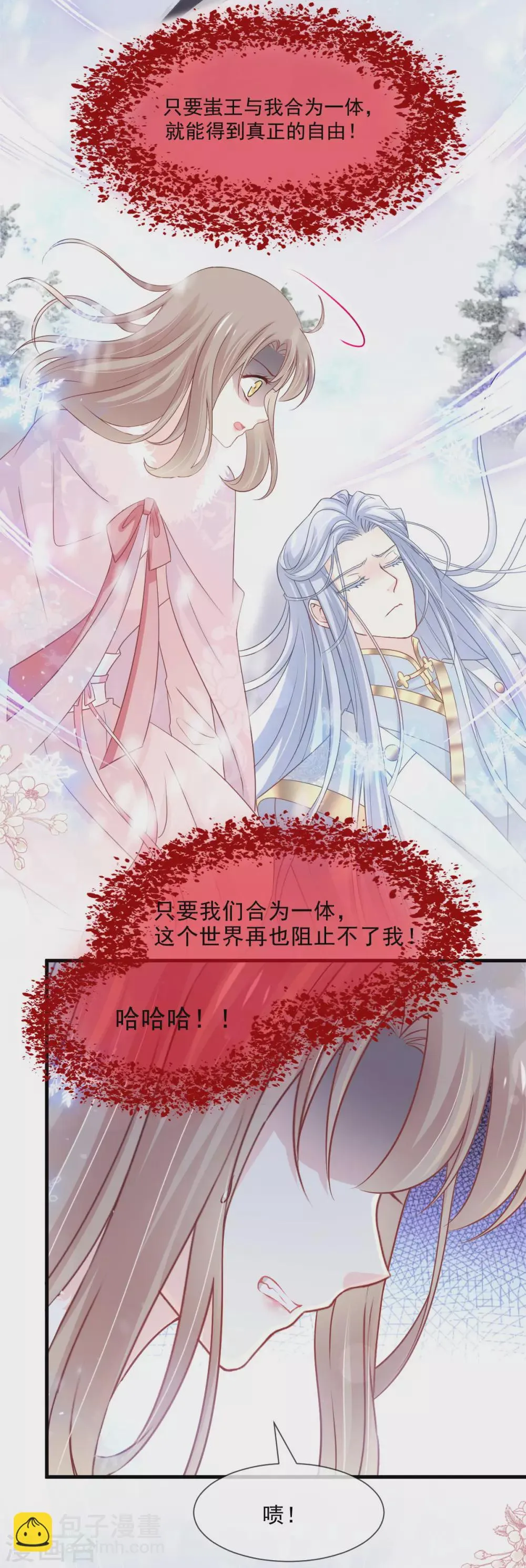 第198话 双重人格 第16页
