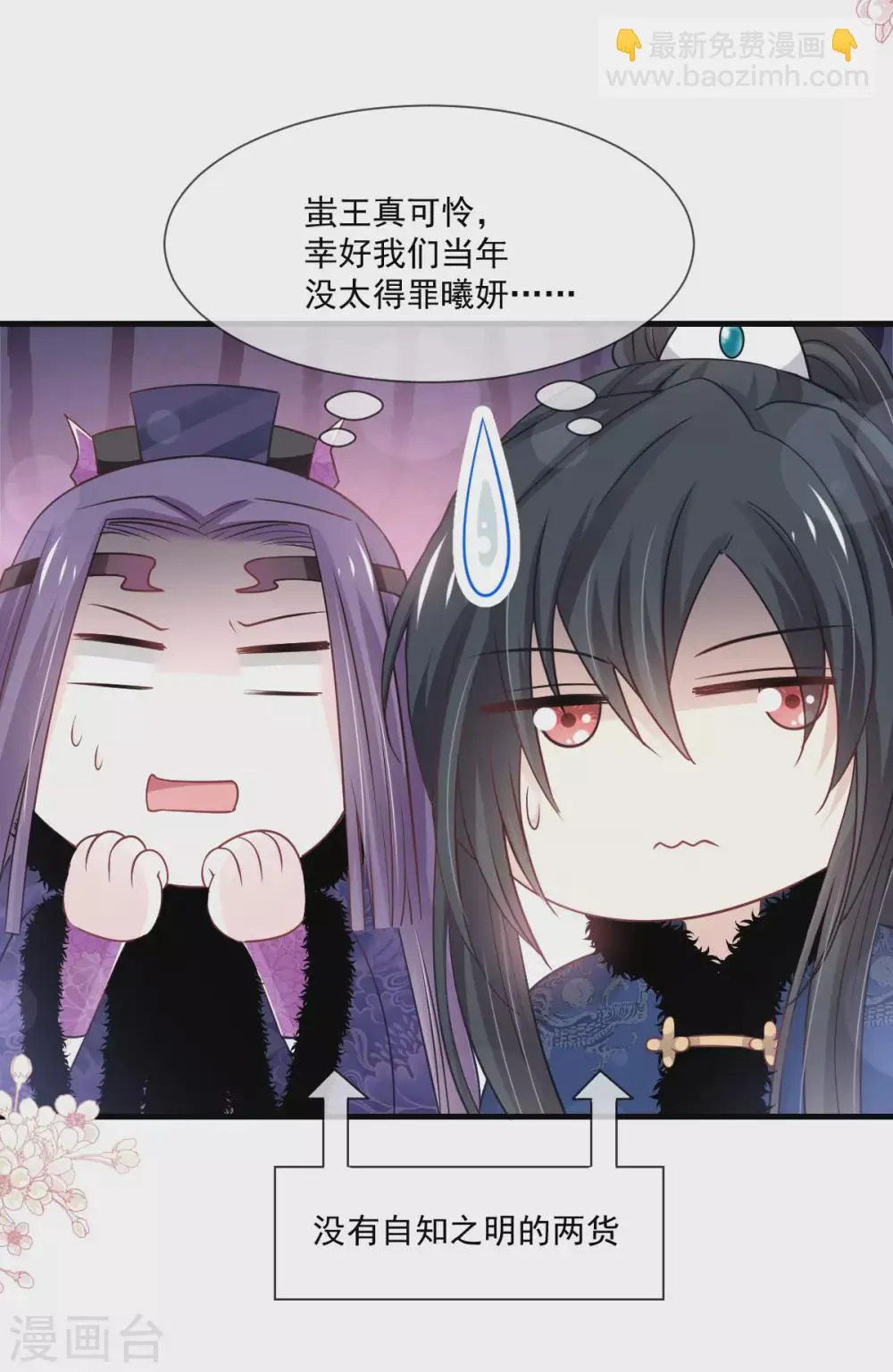 第198话 双重人格 第19页