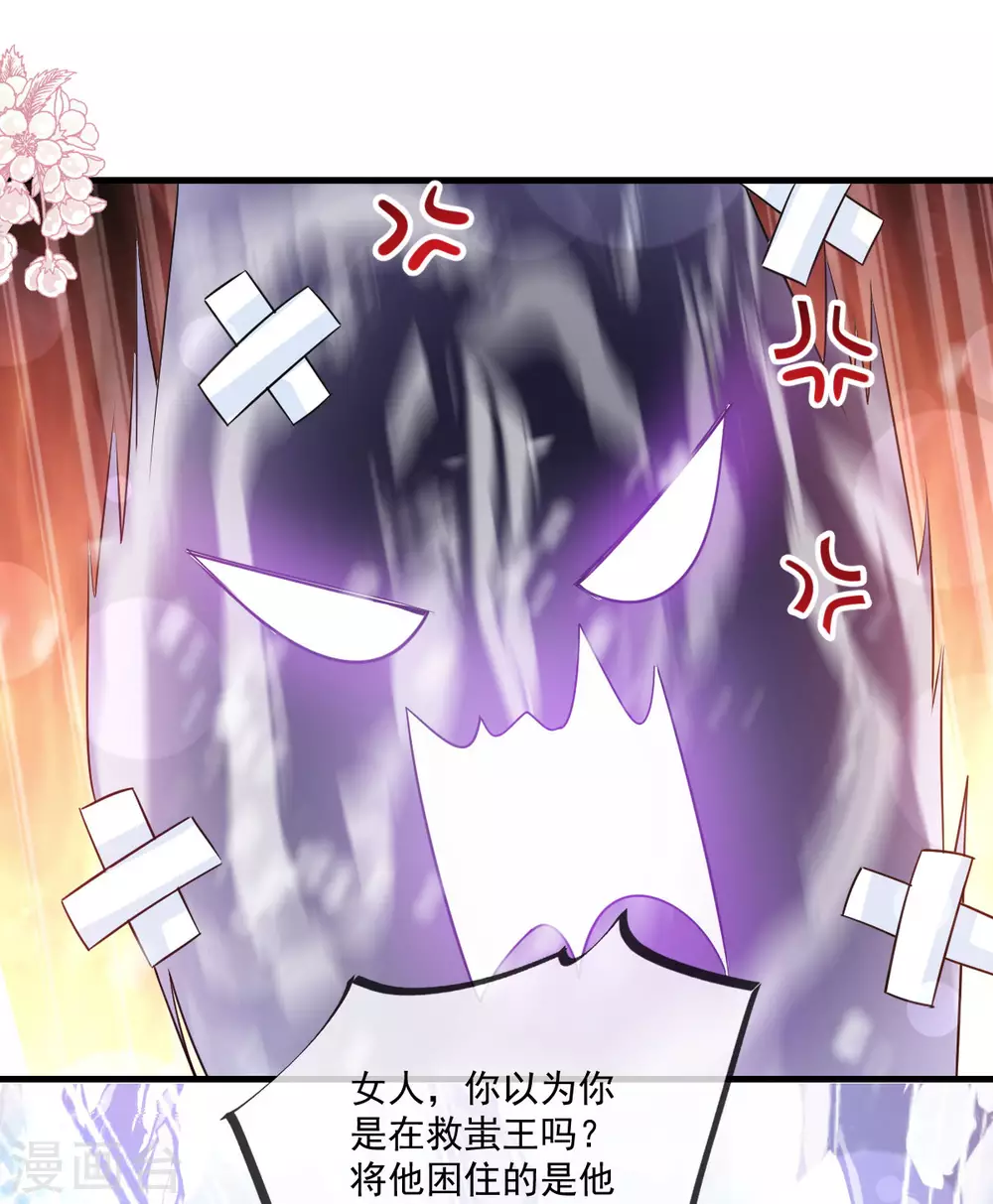 第198话 双重人格 第20页