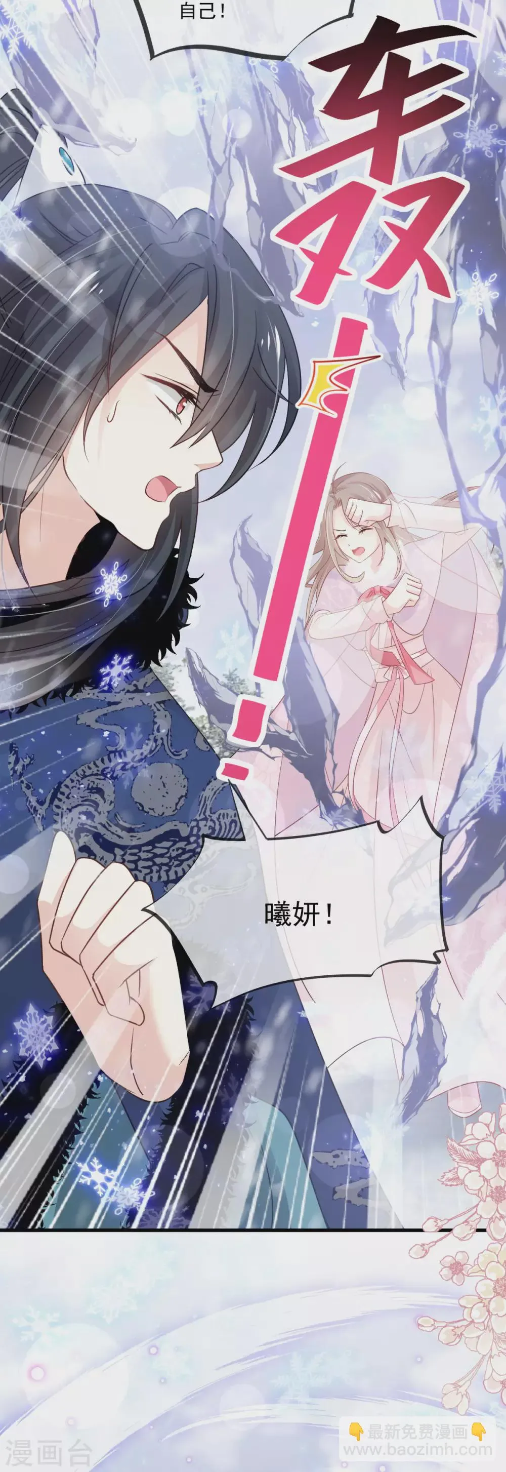 第198话 双重人格 第21页