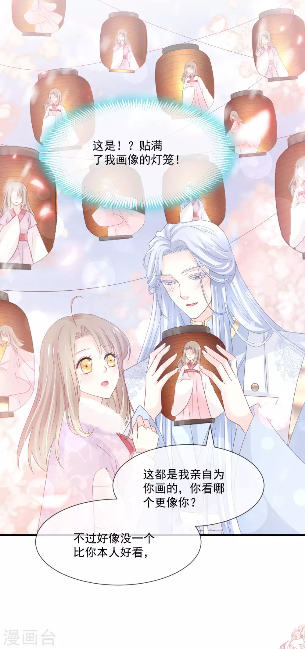 第198话 双重人格 第29页