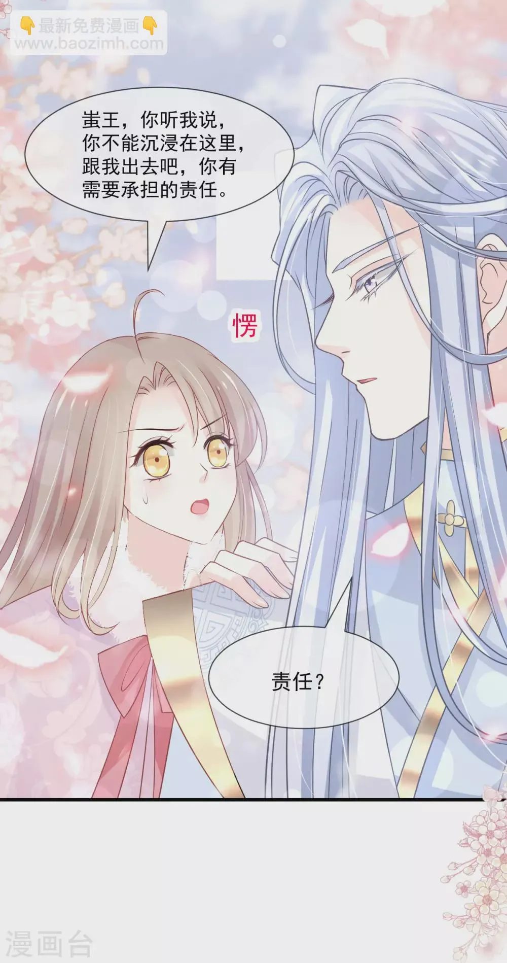 第198话 双重人格 第32页