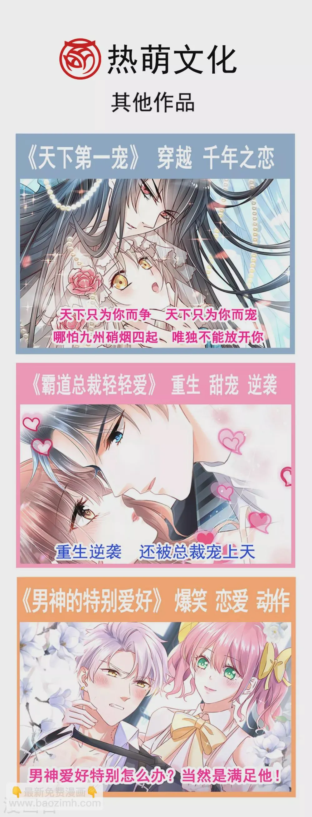第198话 双重人格 第34页