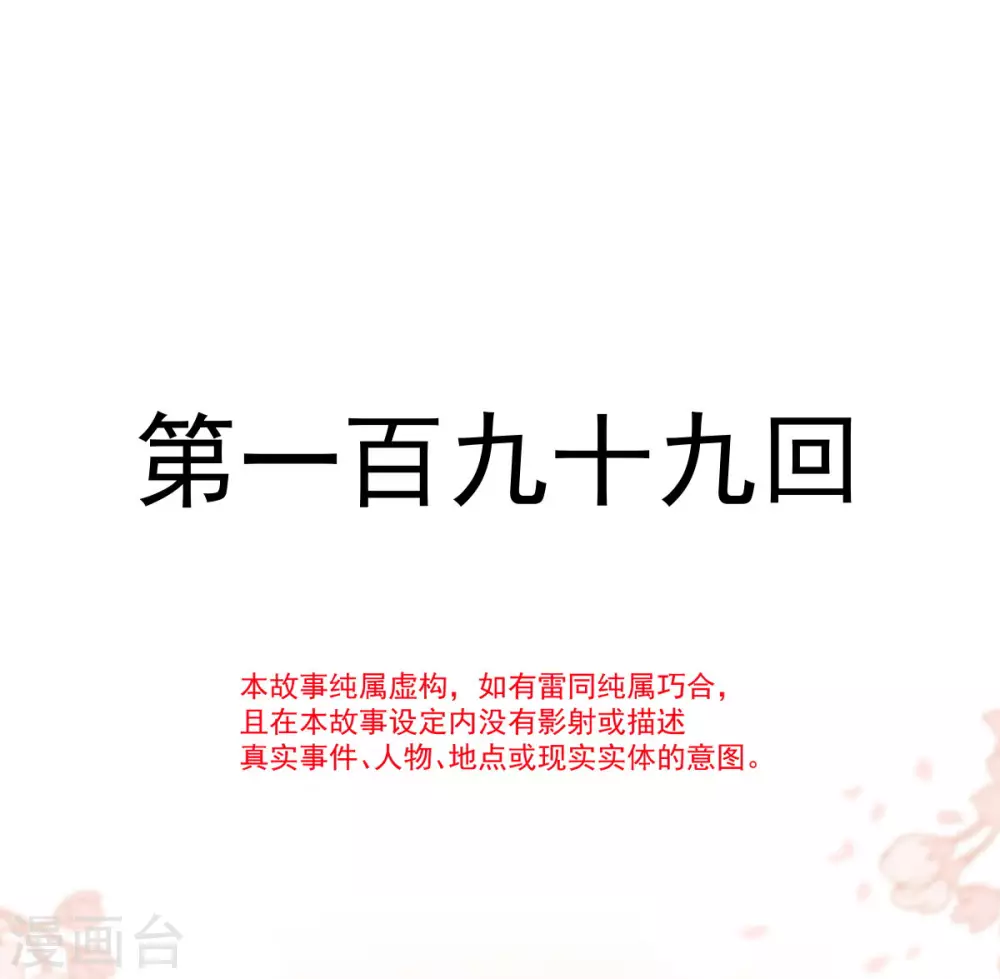 第199话 你是我的依靠 第2页