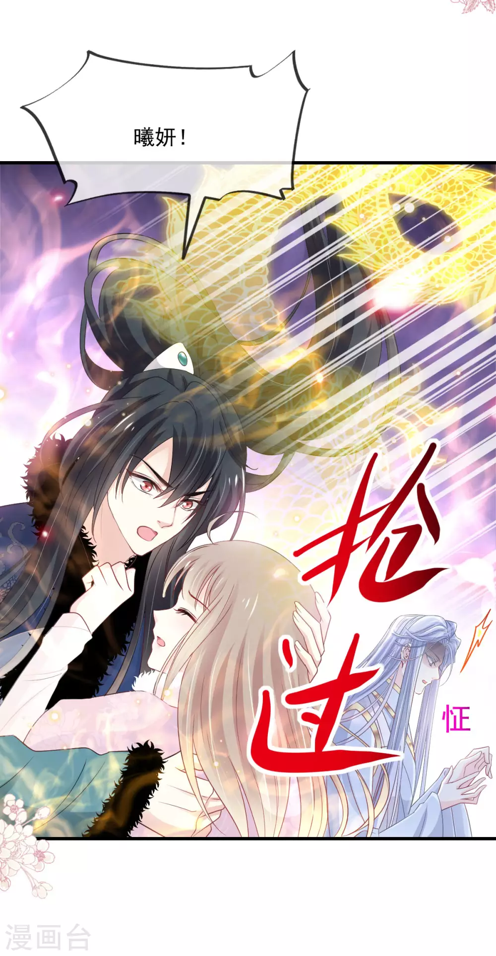 第199话 你是我的依靠 第5页
