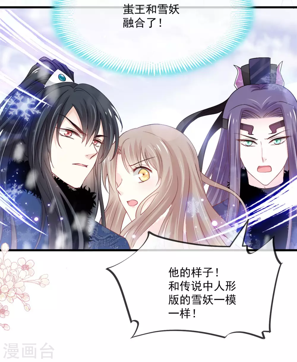 第199话 你是我的依靠 第12页