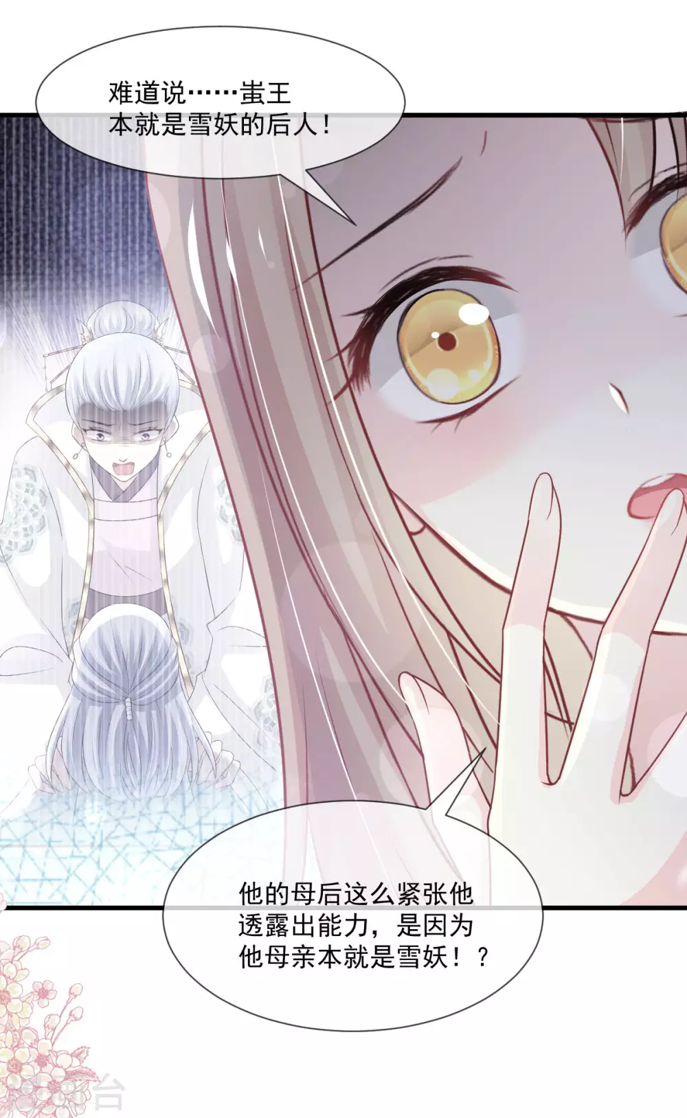 第199话 你是我的依靠 第13页